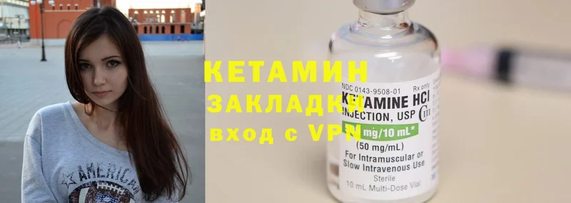 Кетамин ketamine  купить наркоту  Весьегонск 