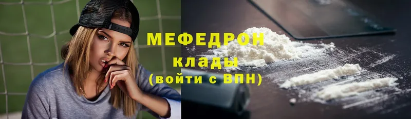 продажа наркотиков  Весьегонск  МЯУ-МЯУ кристаллы 