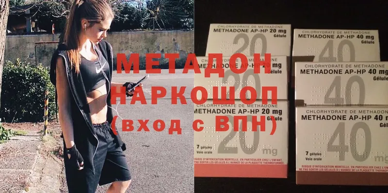 МЕТАДОН methadone  МЕГА   Весьегонск  купить закладку 